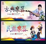 古典乐器