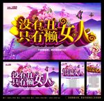 化妆品海报