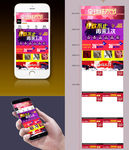 手机端双11首页 图片下载