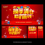 清仓