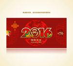 2016 猴年