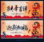 猴年吉祥