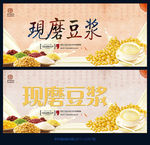 豆浆