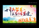 同学会