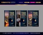 房地产品质海报设计