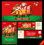 圣诞派对背景板海报门票邀请卡