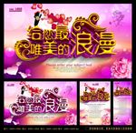 结婚海报