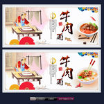 牛肉面