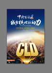 cbd 城市 中心 画册