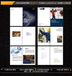 汽修画册 星环空画册 电子科技