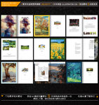 油画展画册 艺术画册油画
