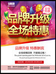 品牌升级