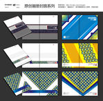 画册封面设计