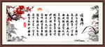 字画 颂教师