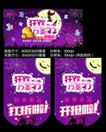 万圣节海报