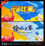 绘画