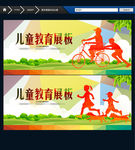 国之希望 儿童教育
