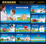 医院文化