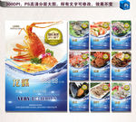 海鲜