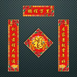 对联 春联