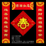 春联 门对