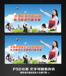 义务教育均衡发展