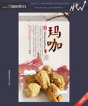 玛咖