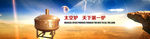 火炉banner