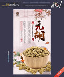 元胡