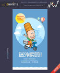 外卖