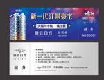 优惠券图片