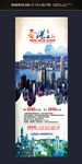 旅游易拉宝