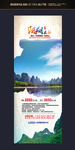 旅游易拉宝