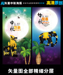 中秋矢量海报（南亚风情）