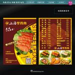 西式快餐菜单
