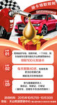 天山熙湖 送油卡 加油 汽车