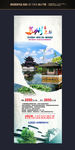 旅游易拉宝