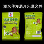 食品包装设计 平面图
