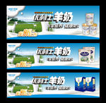 羊奶广告