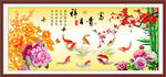 富贵吉祥九鱼图