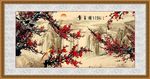 梅花