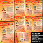 刑法修正案九宣传展板挂图