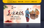火锅