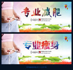 减肥