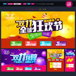 双十一