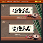 茶道