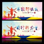 年轻即出发