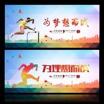跨越 梦想