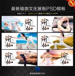 瑜伽馆展板