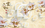 家和富贵3D菱形玉兰花分层图片